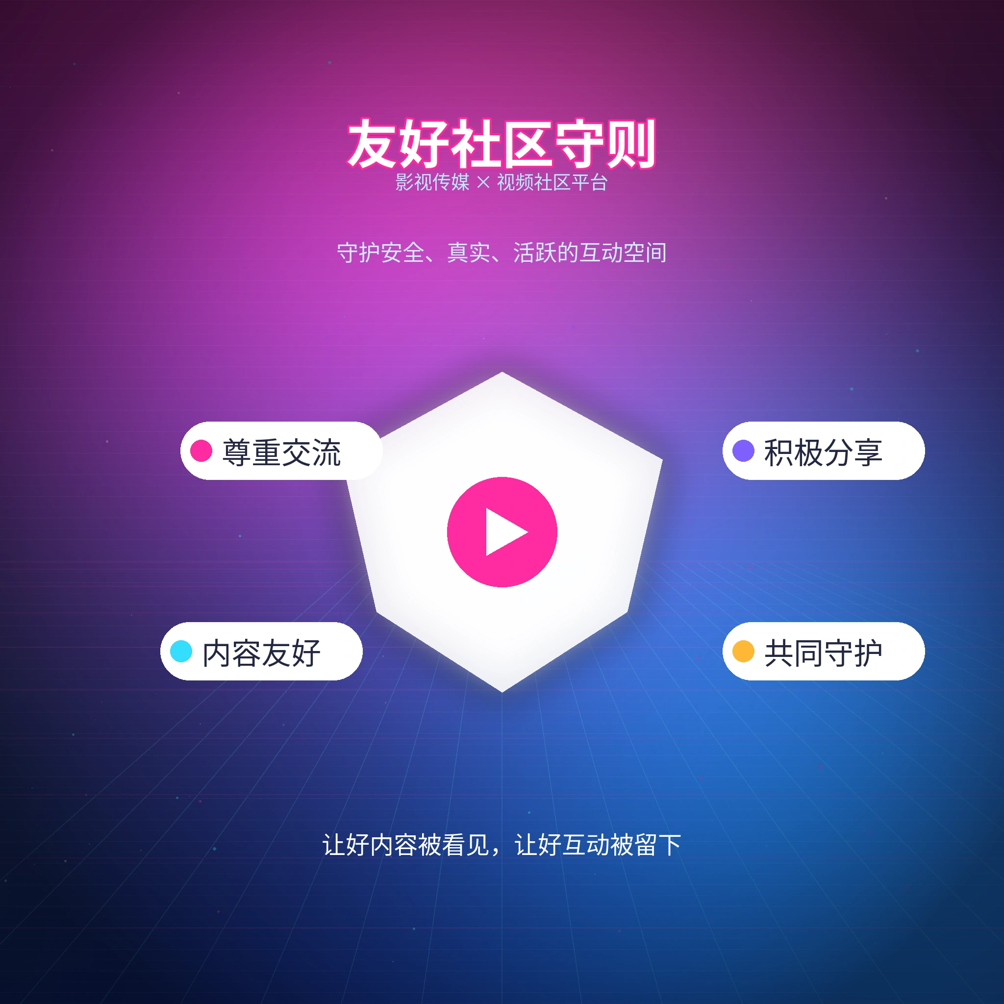 每日大赛理性社交