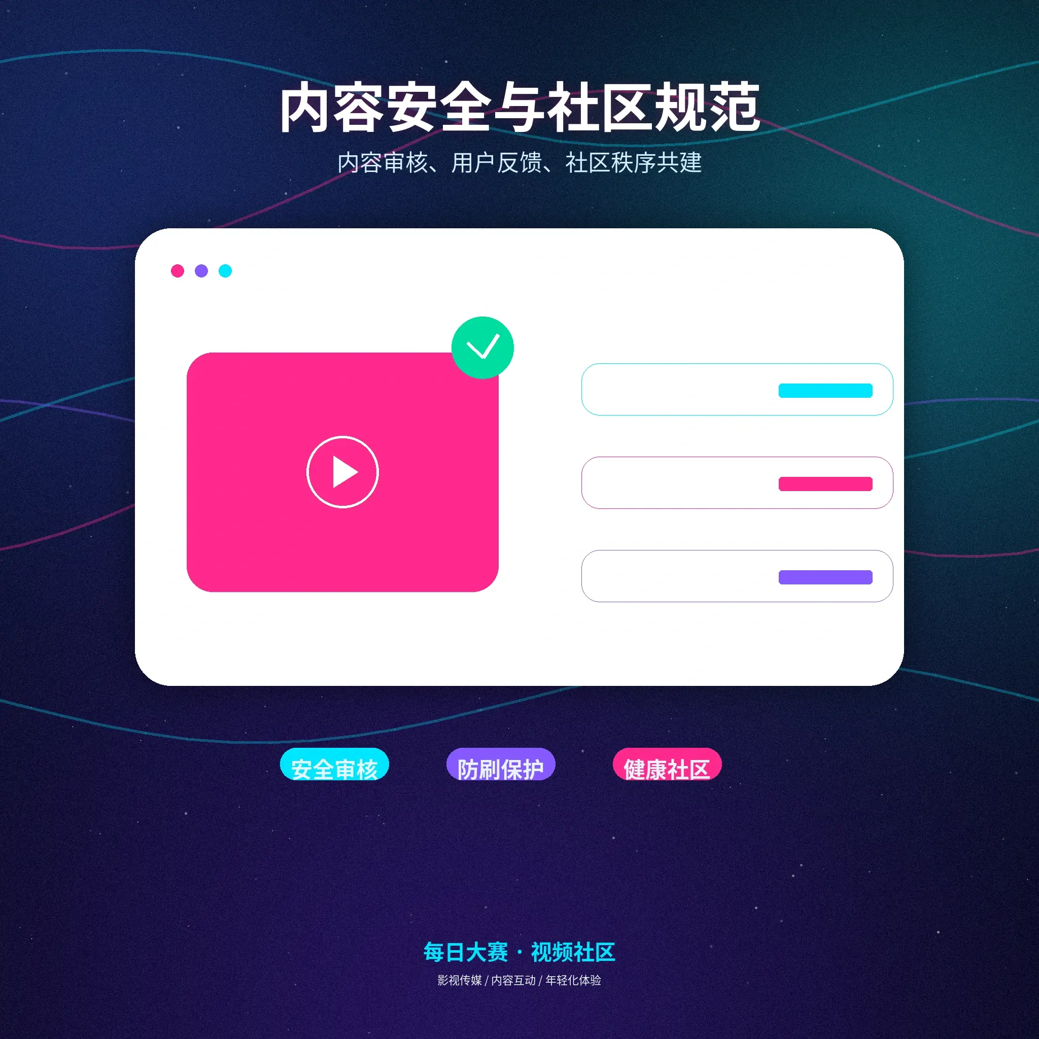 每日大赛账号安全提醒